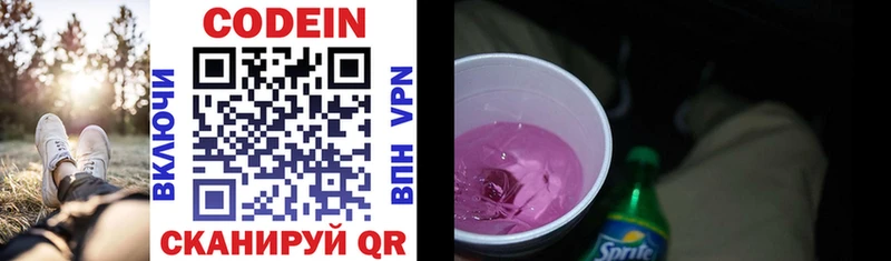 Кодеин Purple Drank  hydra вход  Кимовск 