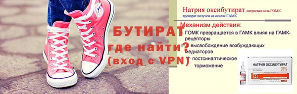 мяу мяу кристалл Бородино