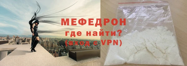 мяу мяу кристалл Бородино