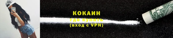 COCAINE Богородицк