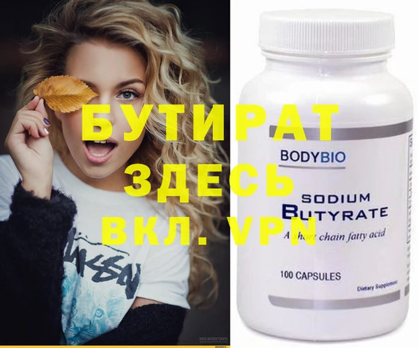 мяу мяу кристалл Бородино