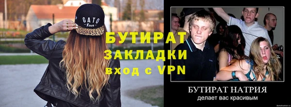 мяу мяу кристалл Бородино