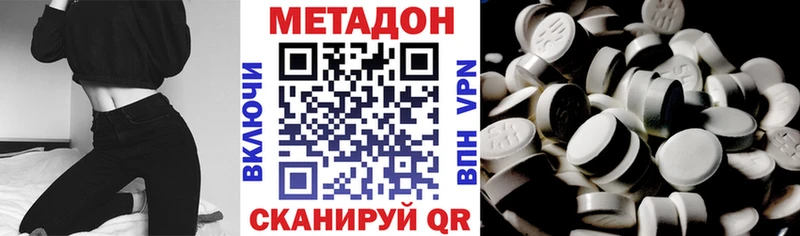 МЕТАДОН белоснежный что такое Кимовск
